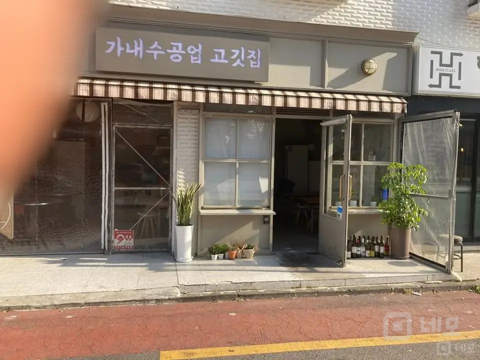 트리마제 앞 고깃집 매물의 5번째 사진