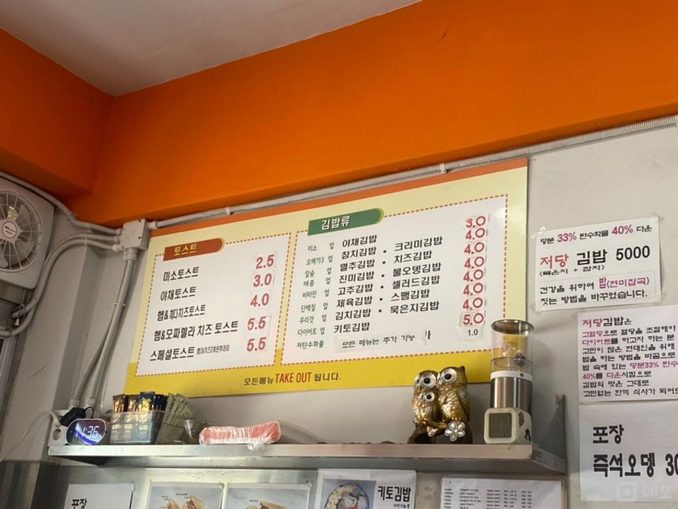 신길동 깔끔한 시설 분식점 매물의 4번째 사진