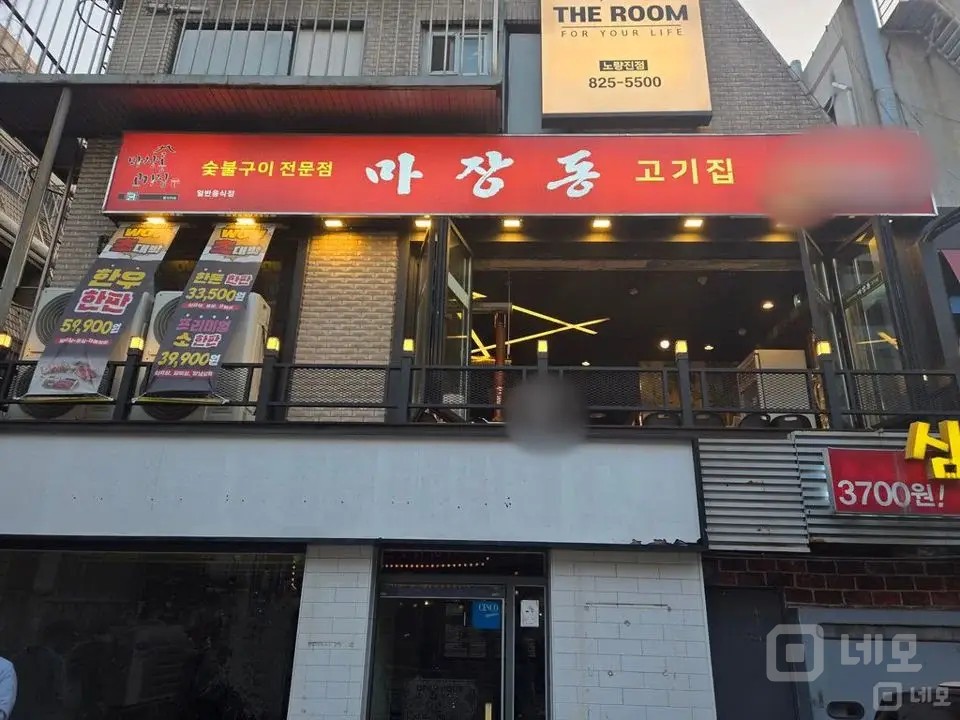 유동인구 많은 노량진역 먹자골목에 위치한 2층 고기집 매물의 5번째 사진
