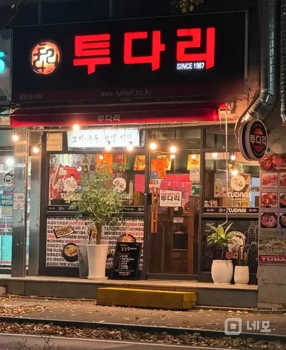 투다리공도블루밍점 매물의 5번째 사진