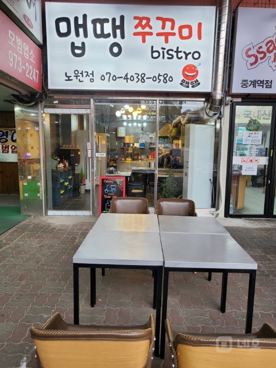 단골 고객 확보가 및 배달음식점도 잘 되는 상가 임대 매물의 4번째 사진