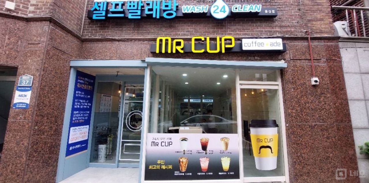 시설 집기 포함, 성심여고 앞 1층 셀프빨래방 매물의 5번째 사진
