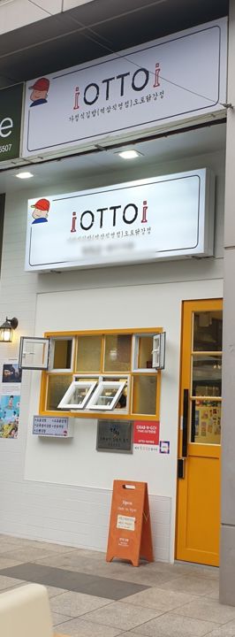 역삼동 꾸준한 수요, 월 매출 최상 분식점 매물의 5번째 사진