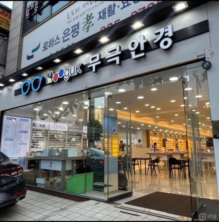 대로변 1층, 주목도 높은 갈현동 상가 점포 매물의 5번째 사진