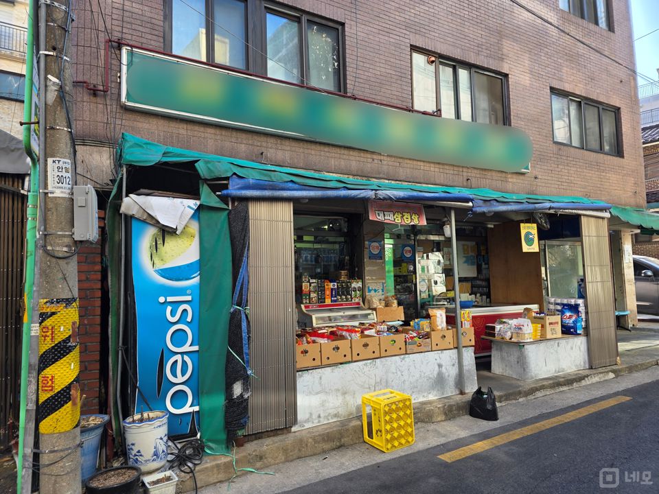 종암동 주거지역 위치, 단골 고객 많아 매출 안정적인 슈퍼마켓 매물의 5번째 사진