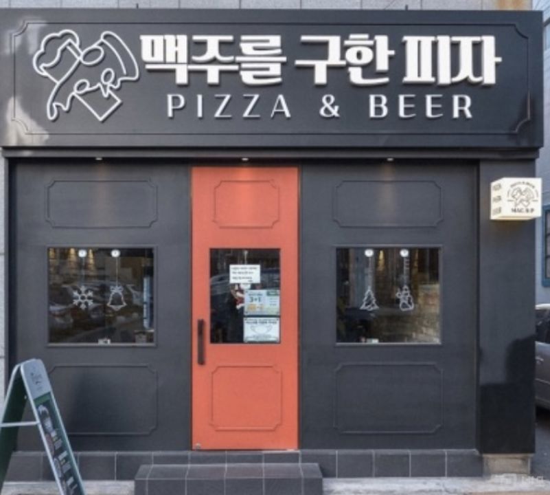단골고객이 꾸준히 있는 하단동 피자가게 매물의 5번째 사진