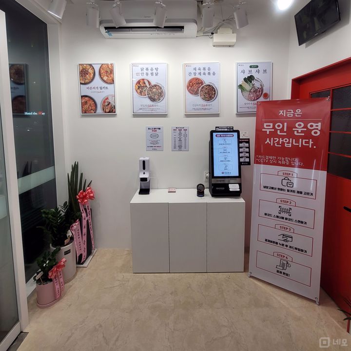오피스텔 상권, 주목도 높은 별내동 매장 매물의 3번째 사진