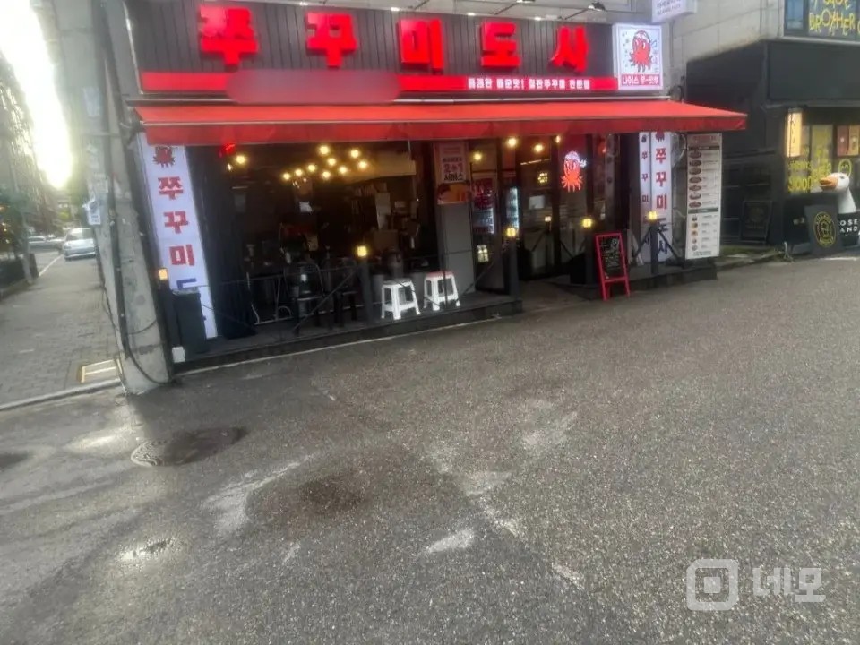 먹자골목입구에 있는 쭈꾸미도사 매물의 3번째 사진