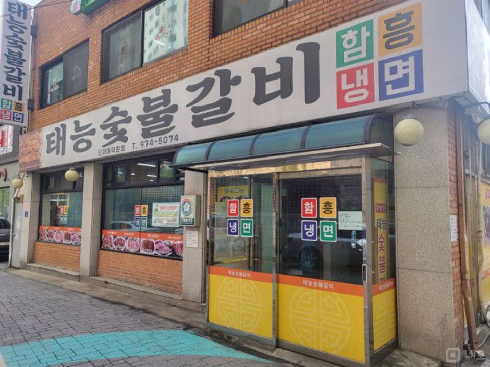 하계역 역세권, 다수의 대단지 아파트 단지 사이, 단골고객 많은 고깃집 매물의 6번째 사진