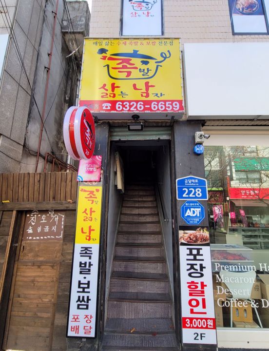 화곡동 대로변에 위치한 음식점 매물의 6번째 사진