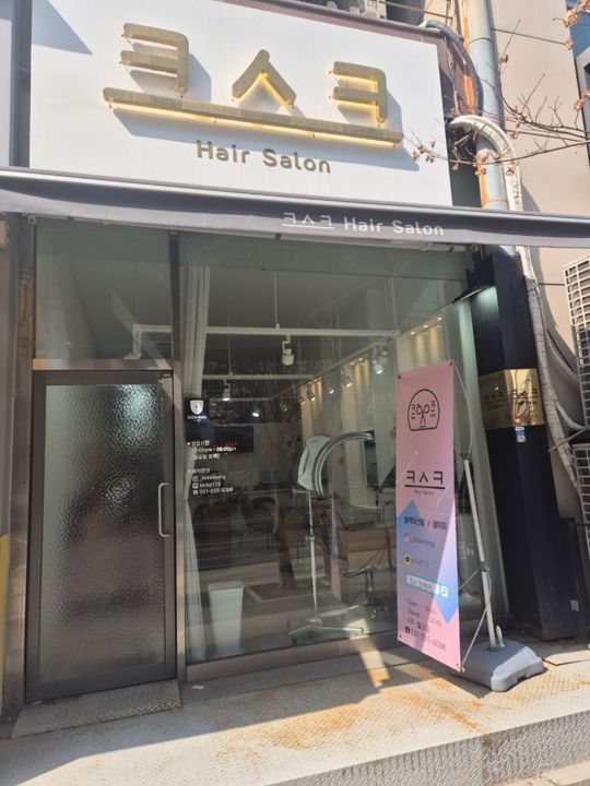 다산신도시 대로변 1층 미용실 매물의 5번째 사진