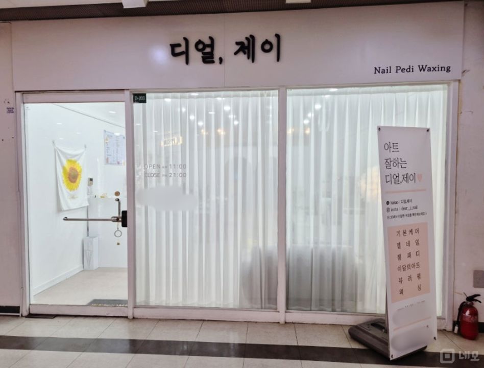 번화가상권, 유동인구 많은 장항동 상가 매물의 5번째 사진