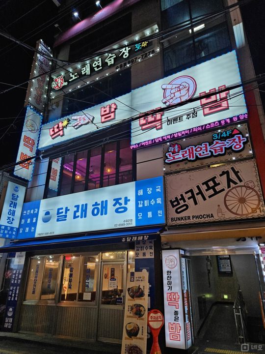 수유동 번화가, 유동인구 최상 요리주점 매물의 6번째 사진