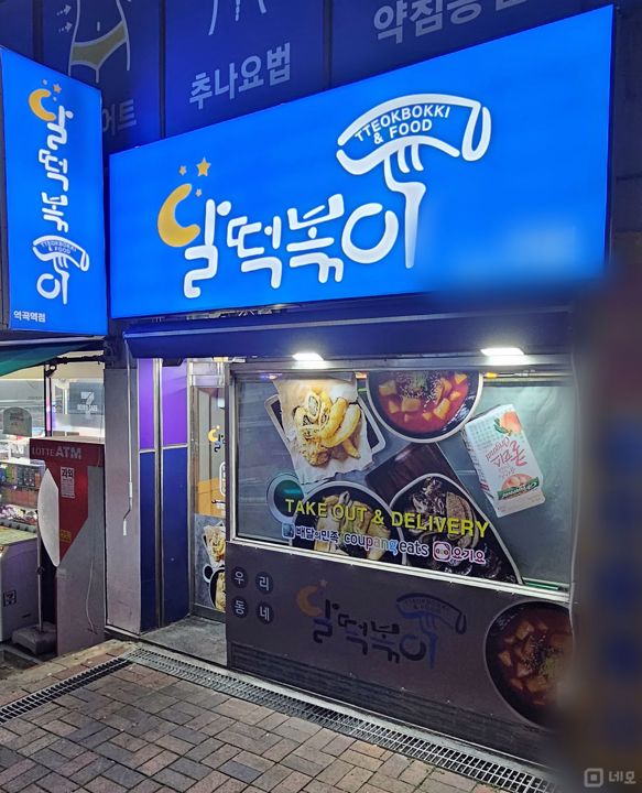 역곡역 인근, 접근성 좋은 1층 괴안동 점포 매물의 6번째 사진