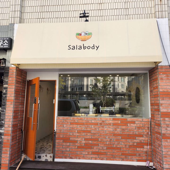 모던한 인테리어 완비된 연산동 샐러드 전문점 매물의 8번째 사진