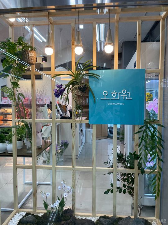 신원동 아파트 항아리 상권, 깔끔한 시설 꽃집 매물의 4번째 사진