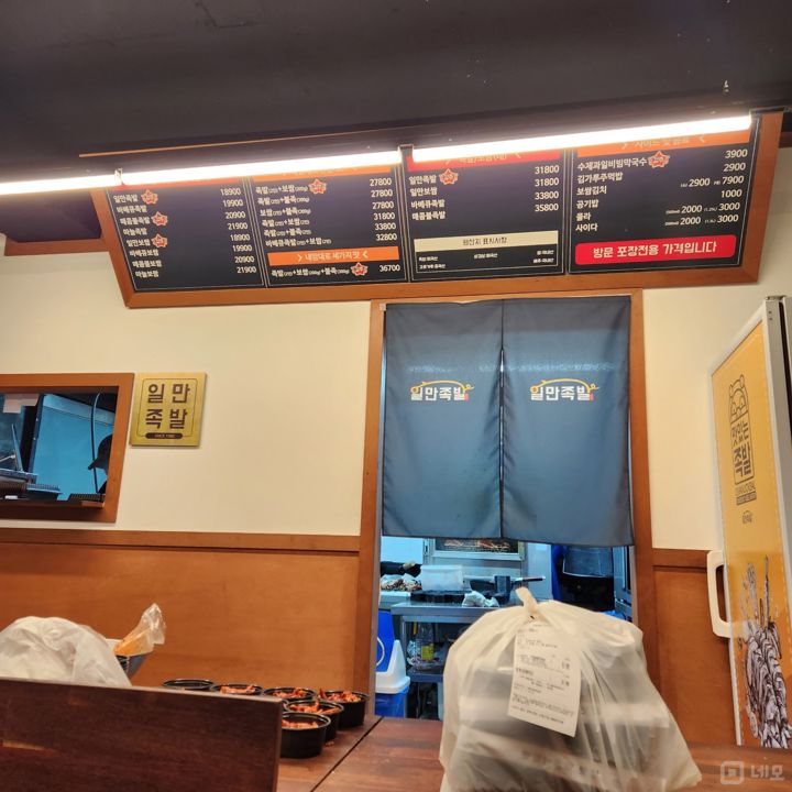 쌍문동 쌍문역 역세권, 주방 시설 완비, 매출 좋은 족발집 매물의 1번째 사진
