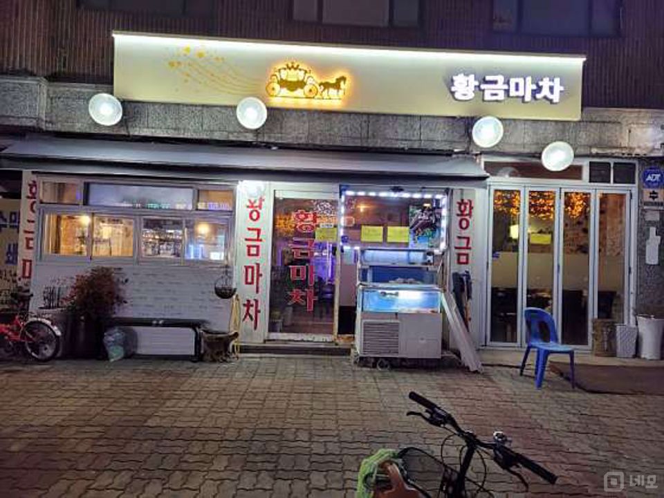 묵동 시설 양도 가능한 실내포차 매물의 5번째 사진