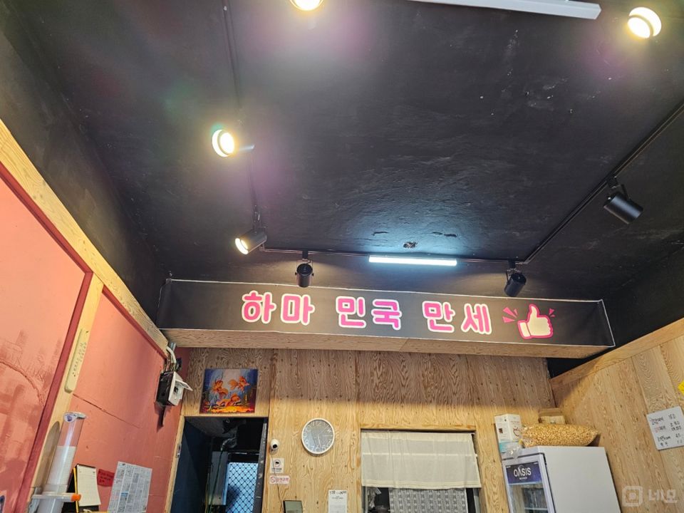 역촌동 주거지역, 깔끔한 시설 및 인테리어 실내포차 매물의 3번째 사진