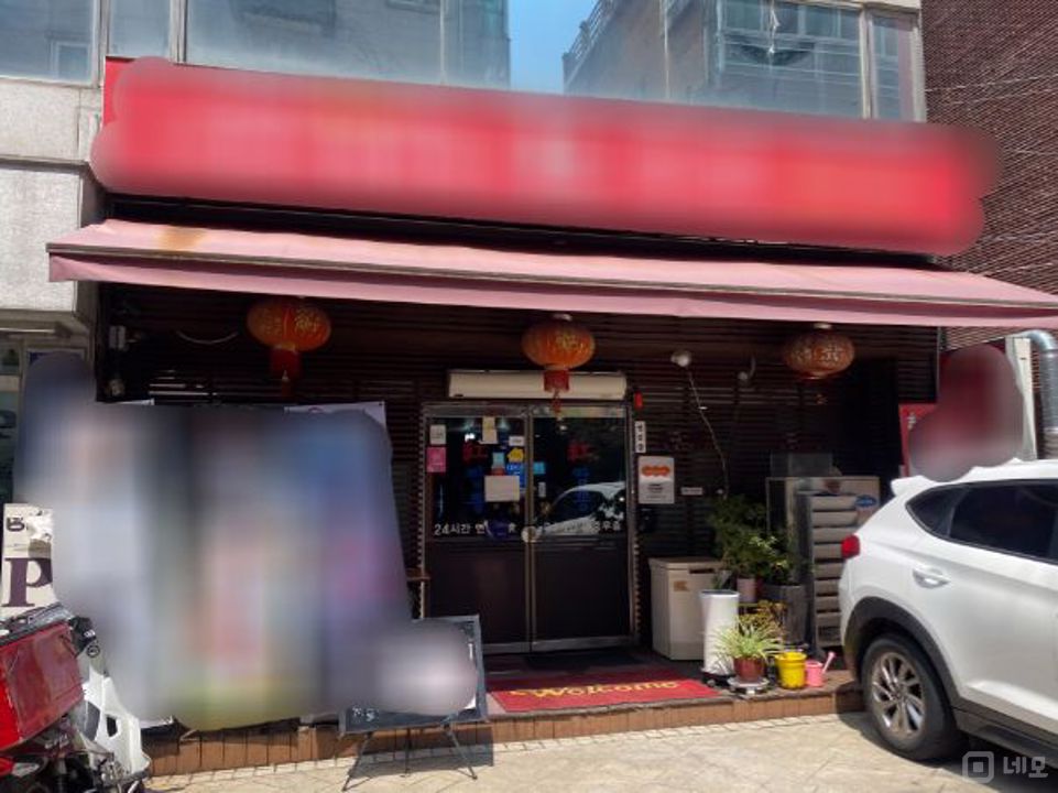 단골 손님 많은 역삼동 중식당 매물의 6번째 사진