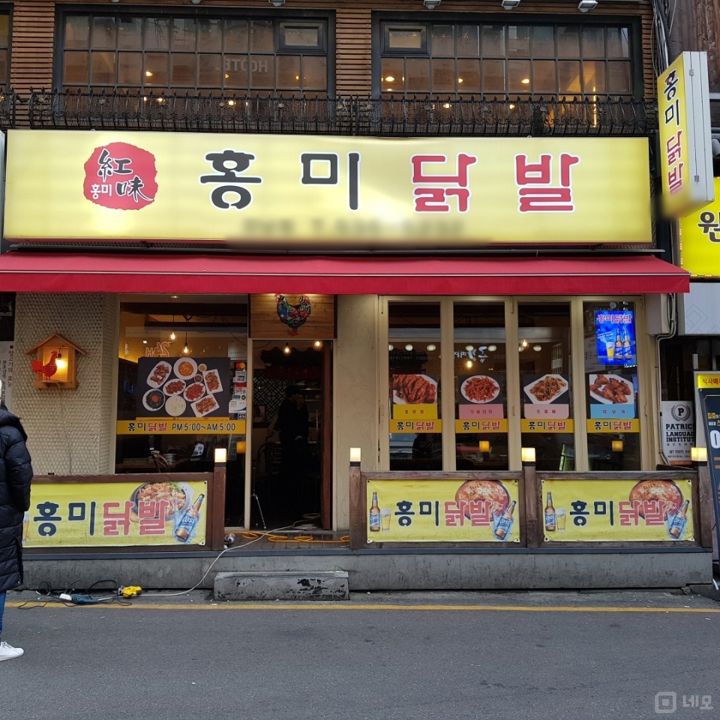 서초동 오피스 상권, 꾸준한 수요 있는 닭발집 매물의 5번째 사진
