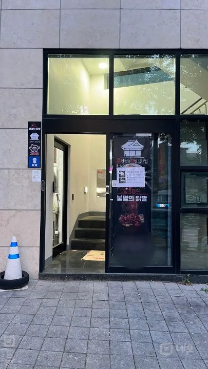 공덕역 3분 배달전문점, 월순이익 800 / 바로영업 가능 매물의 6번째 사진