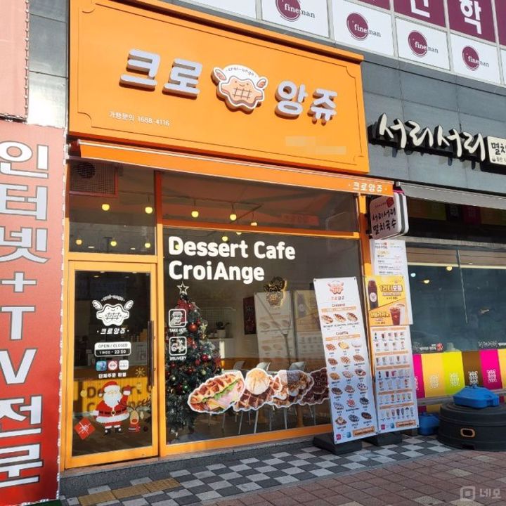 인테리어 완비 영천동 1층 디저트카페 매물의 6번째 사진