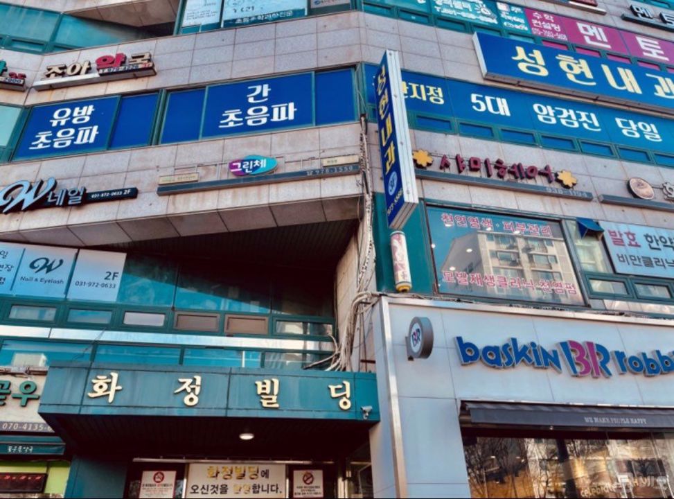 화정문화의 거리에 위치한 역세권 화정동 피부관리실 매물의 6번째 사진