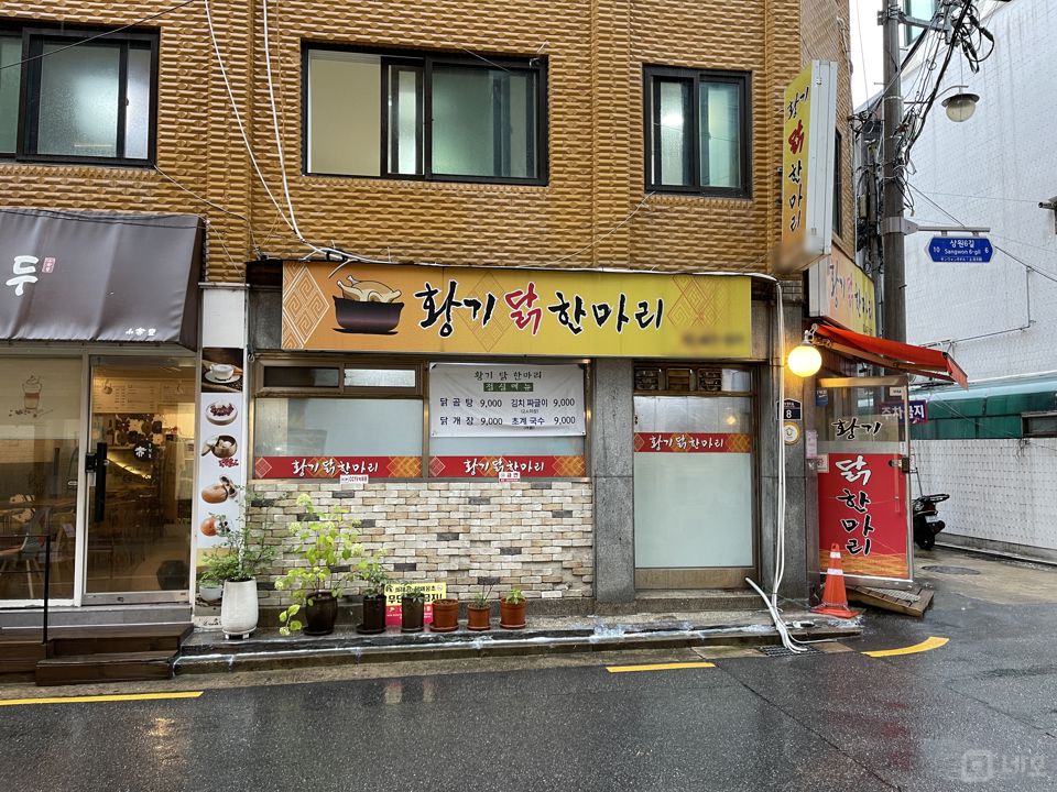 성수동1가 유동인구 최상, 다양하게 이용 가능한 한식점 매물의 5번째 사진