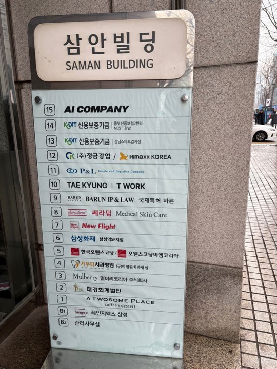 삼성역 테헤란로 대로변 A급 사무실 12층 매물의 5번째 사진