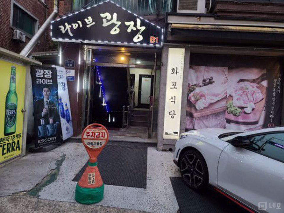 야탑동 야탑역 도보 7분거리, 4년간 운영한 라이브 바 매물의 5번째 사진