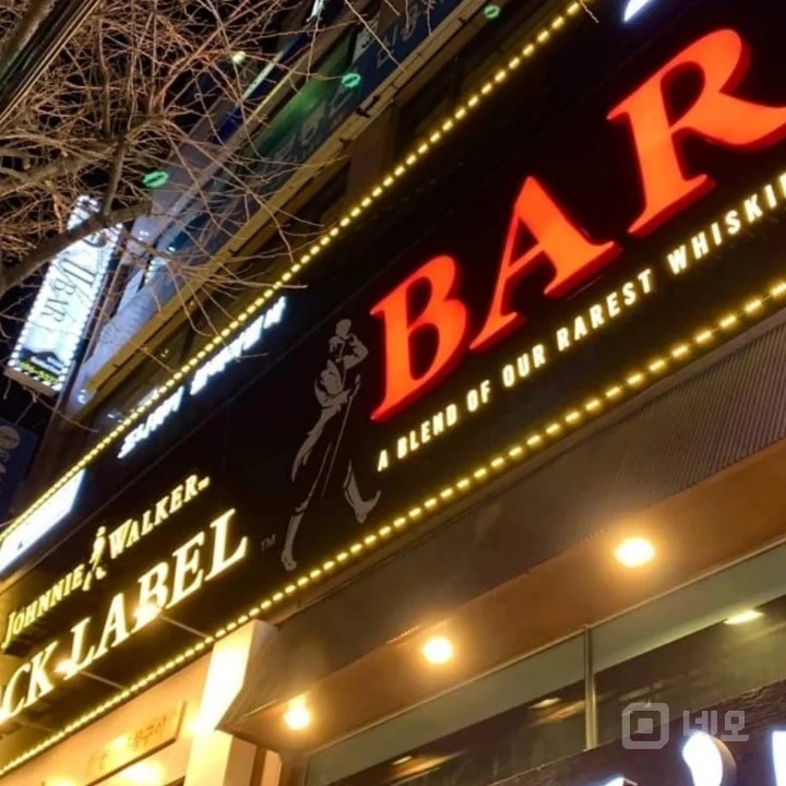 최고 럭셔리BAR 목동역 최상입지 매물의 6번째 사진