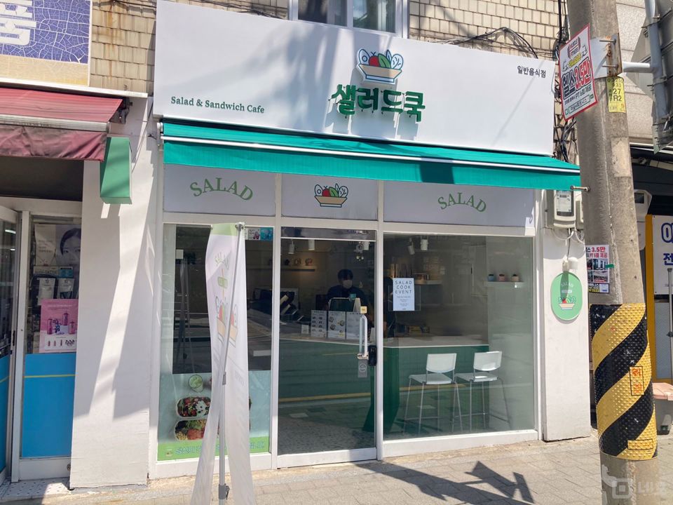 대학가 상권입니다! 매물의 7번째 사진