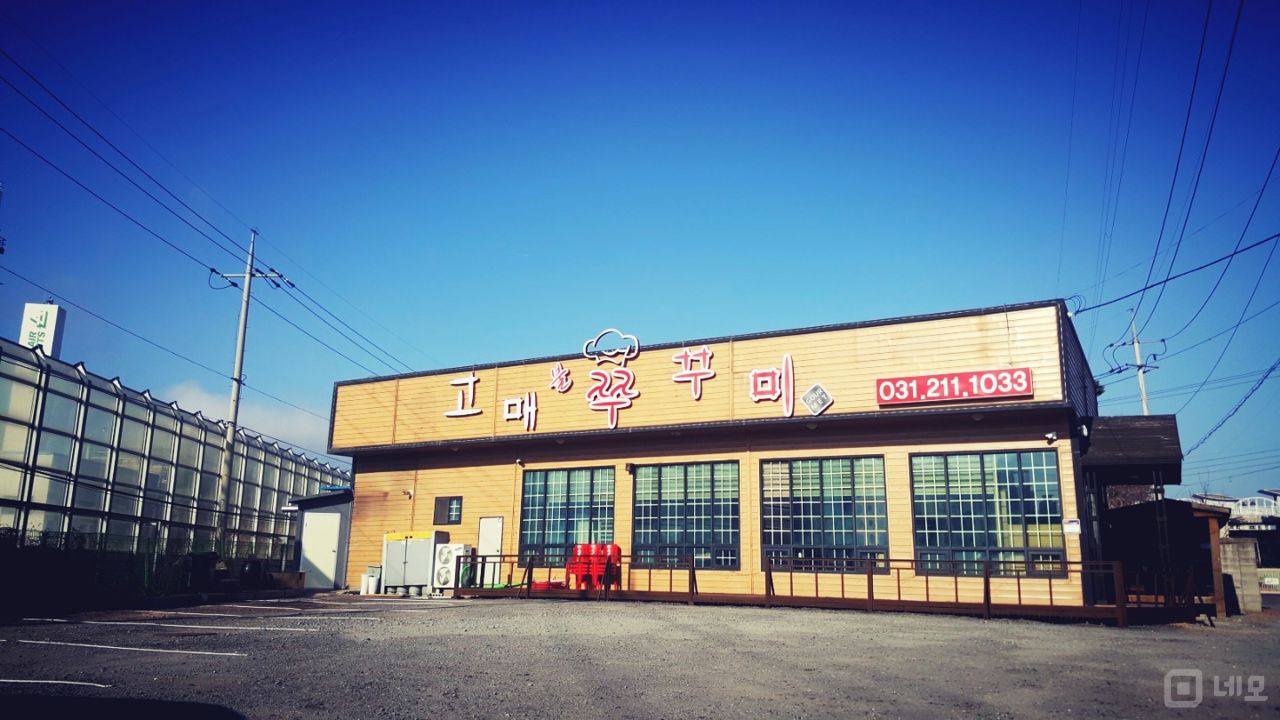 용인기흥 쭈꾸미집 양도양수합니다 매물의 3번째 사진