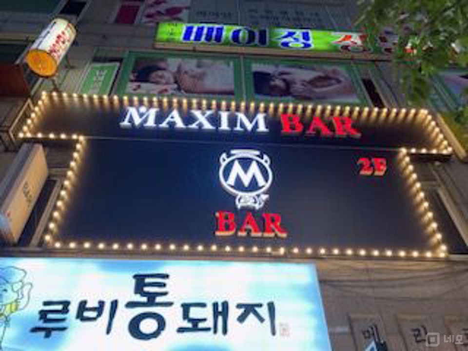 장항동 번화가에 위치한 BAR 매물의 11번째 사진