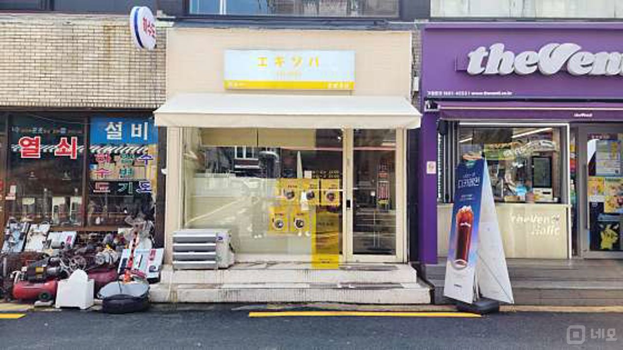 갈현동 시설양도 가능한 일식당 매물의 6번째 사진