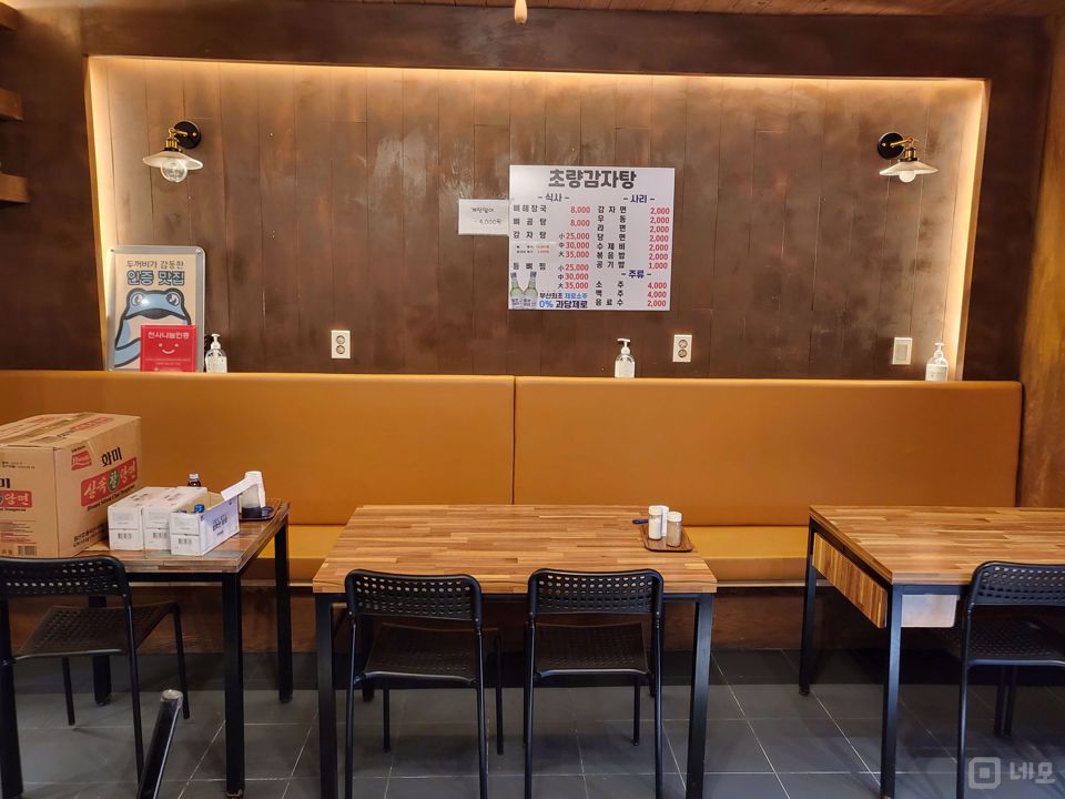 시설 집기 포함, 인테리어 완비된 당리동 음식점 매물의 3번째 사진