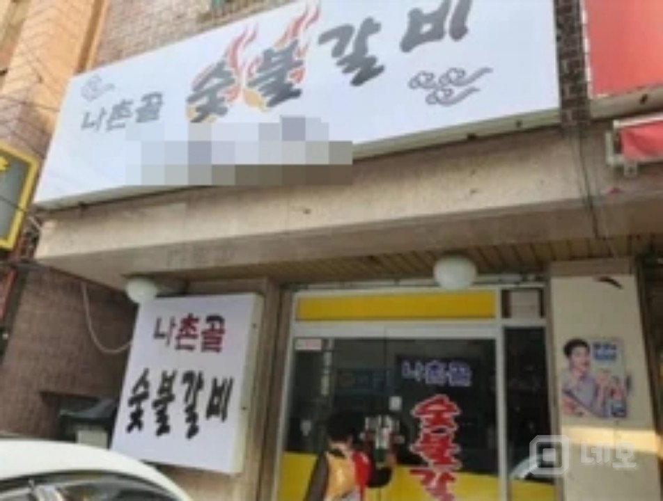 헬리오시티상권 더블역세권 1층 매물 내놓습니다. 매물의 5번째 사진