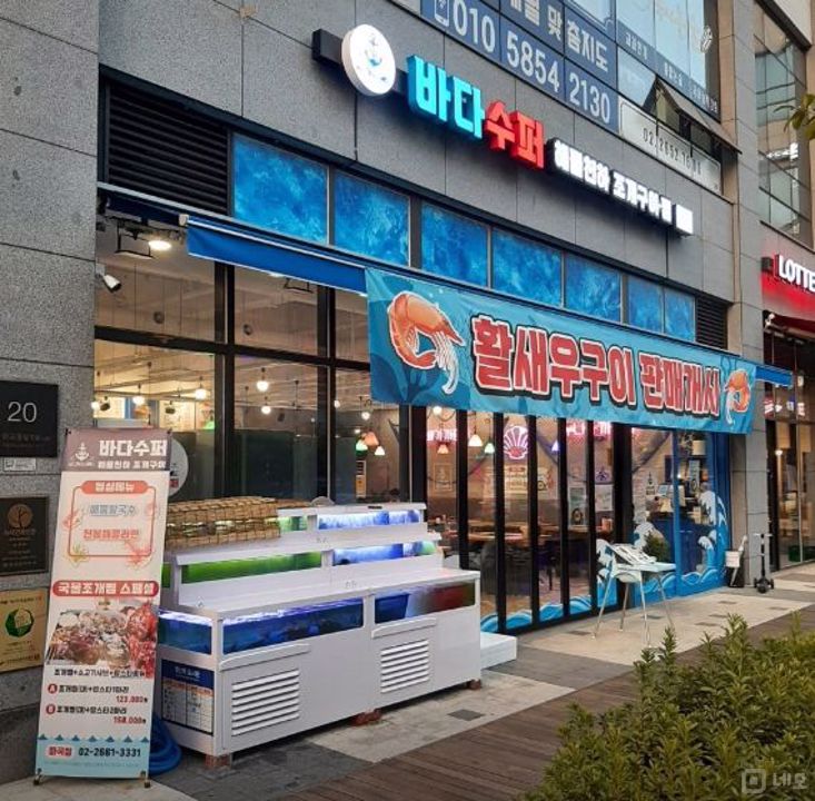 역세권 상권,  마곡역 부근 1층 음식점 매물의 6번째 사진