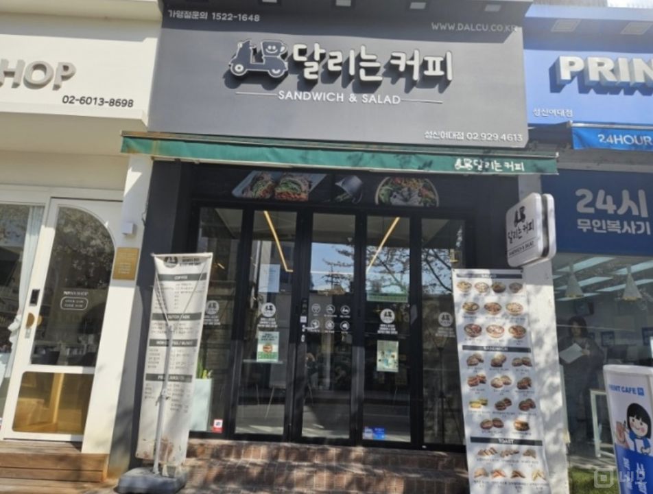 동선동 1가 성신여대 인근에 위치한 카페 매물의 5번째 사진