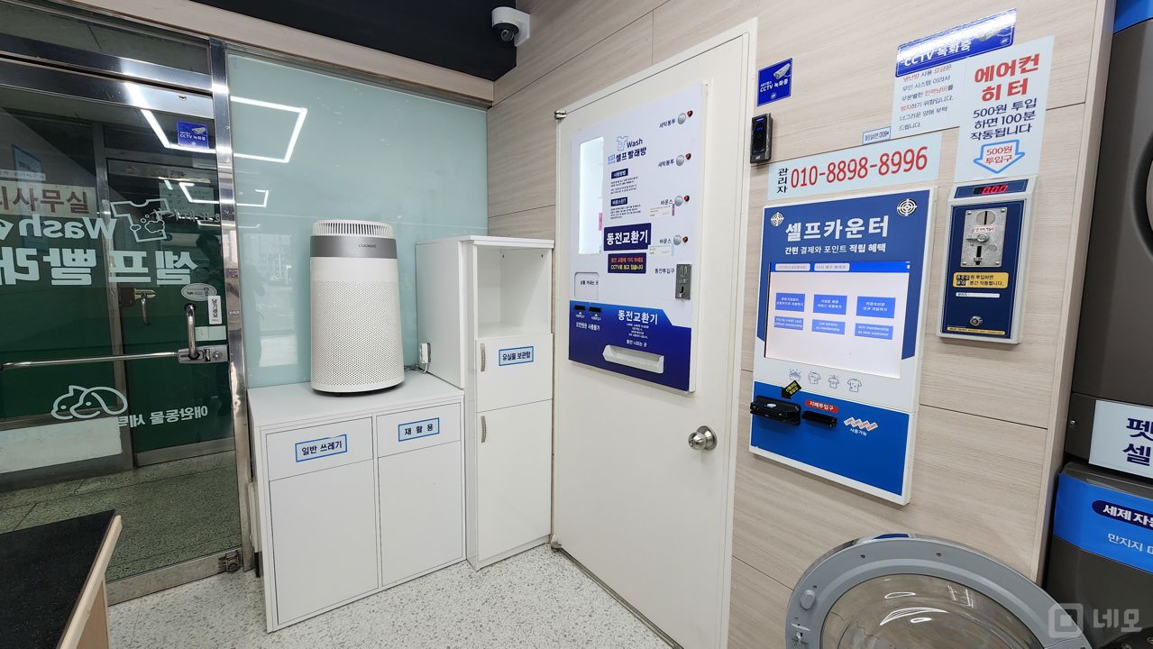 양평동 대단지 아파트 상가층 위치, 시설, 인테리어 완비된 무인 빨래방 매물의 6번째 사진