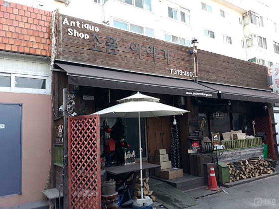 홍제동 노출효과 뛰어난 판매점 매물의 5번째 사진
