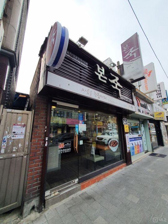 길음동 초역세권, 꾸준한 수요 있는 죽집 매물의 5번째 사진