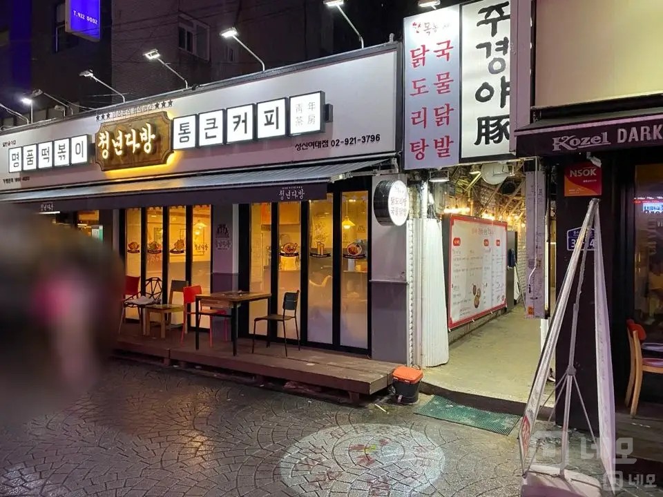 성신여대역 도보 4분 음식점 매물의 9번째 사진