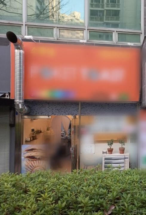 수요 풍부한 주거밀집지역 배달 홀 모두 가능한 좌동 김밥 전문점 매물의 6번째 사진