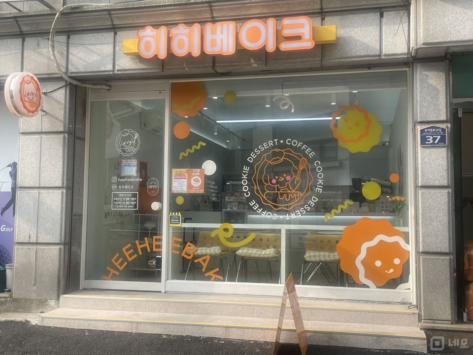 도봉구 단골 고객 화보 한 풀셋팅 기기 카페 임대 매물의 5번째 사진