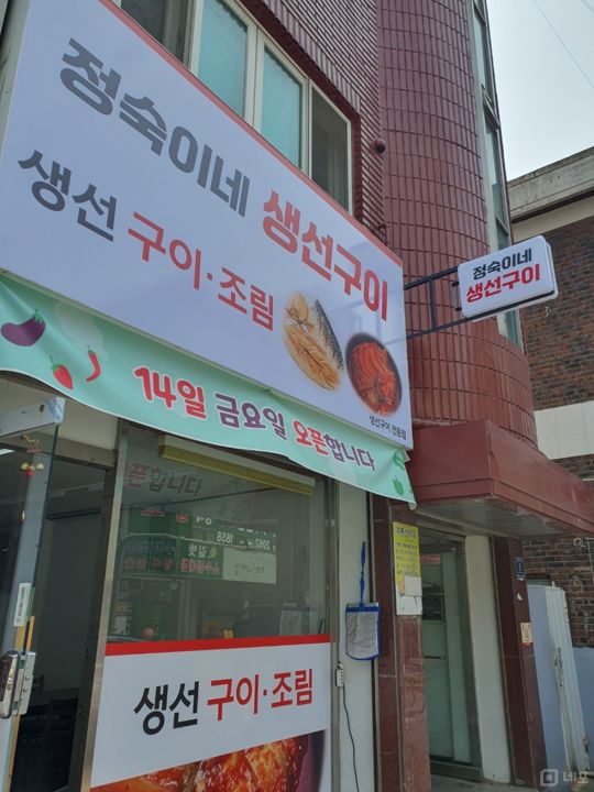 목동 안정적인 수요 있는 한식점 매물의 5번째 사진