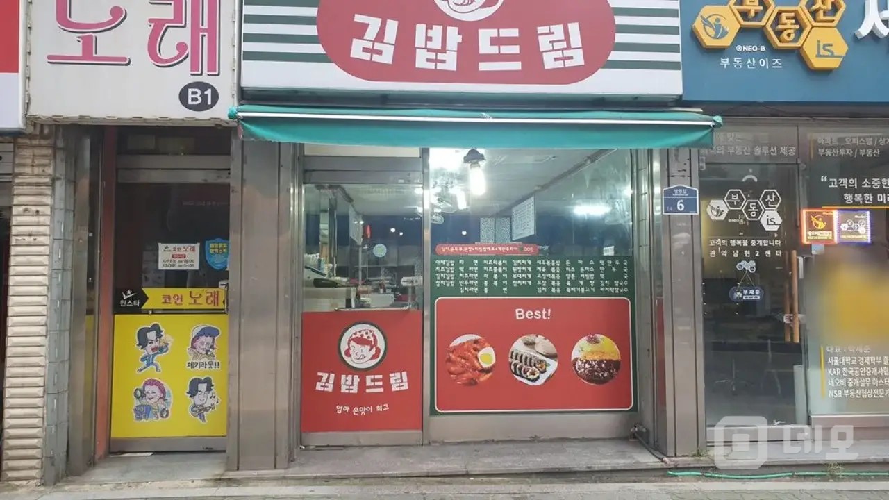 분식집 급매 매물의 4번째 사진