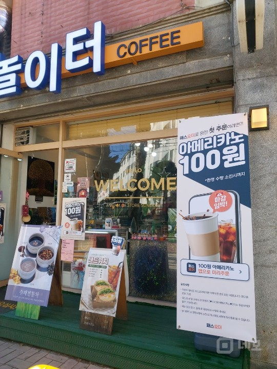 커피숍 매물의 18번째 사진