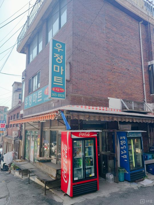 북아현동 독점운영 가능한 마트 매물의 7번째 사진